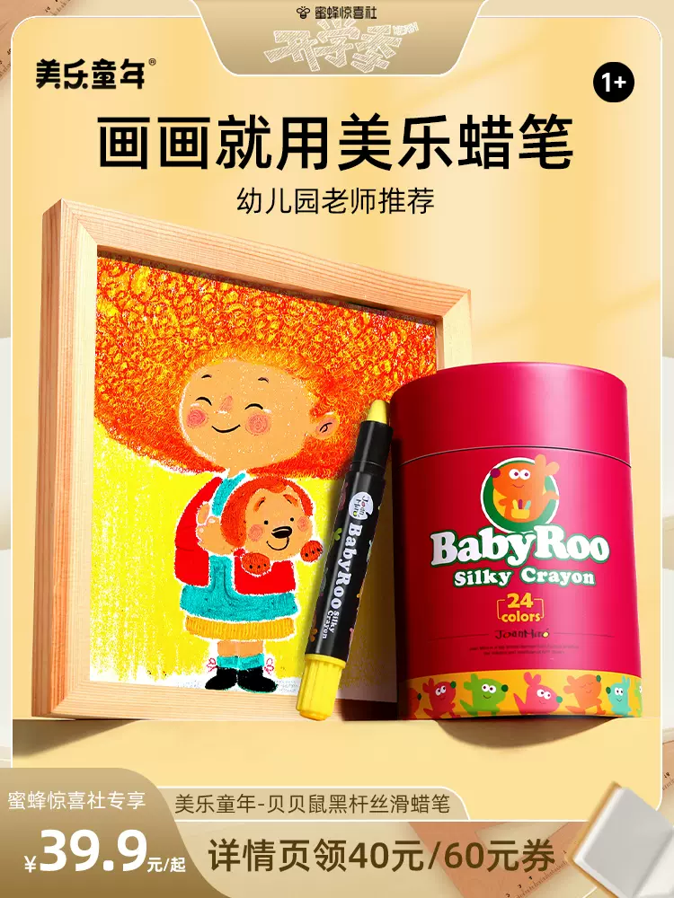 瑞士超乳机怎么用蜜蜂8月11日（晚场开学季）直播预告清单_https://www.jmylbn.com_新闻资讯_第73张