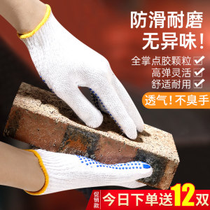 
Labor protection gloves wear-resistant, non-smoking work dispensing, anti-slip cotton thread, cotton yarn site thickening, tug-of-war, women's small size
