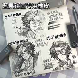 Blue Fruit Drawing Eraser, 3 Different Hardnesses, Automatic Pencil Eraser for Elementary School Students, Cute, Leaves No Marks, No Debris, Clean 2B, Art Student Sketching, Highlights, Brightens, Collects Debris into Lines, Writing