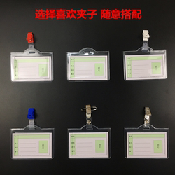  Transparent Horizontal Work Id Card Holder Soft Work Badge Holder with Clip Plastic
