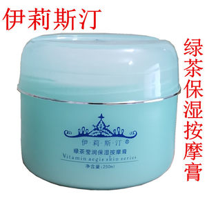 Free shipping manufacturer Direct selling beauty salon special Elistine green tea, moisturizing, brightening skin color massage cream 200g
