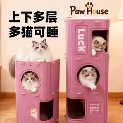 Multi-Layer Cat Nest, Suitable for All Seasons, Cat Climbing Frame, Integrated Tree Hole, Cat Supplies, Double-Layer Scratching Board, Scratch-Resistant and Non-Shedding