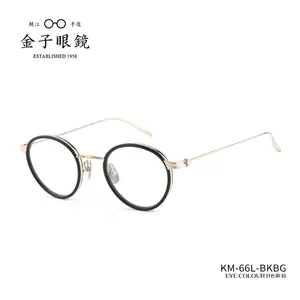 gold glasses km Latest Authentic Product Praise Recommendation | Taobao  Malaysia | 金子眼镜km最新正品好评推荐- 2024年8月| 淘宝马来西亚