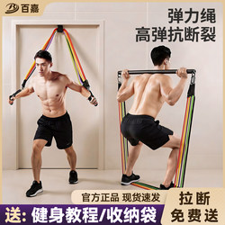 Resistance Band for Back Exercises, Fitness Elastic Band for Men, Strength Training Resistance Band, Resistance Band for Chest Muscle Workout, Home Exercise Equipment