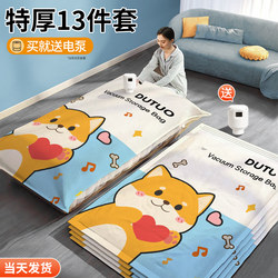 Household Vacuum Compression Bags for Packing Quilts, down Jackets, and Clothes, Specifically Designed for Luggage Storage