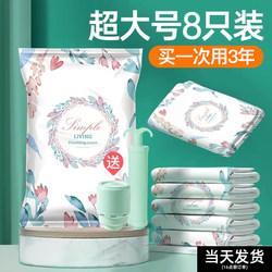 Household Vacuum Compression Bags, Thickened for Storing Clothes, Quilts, Duvets, and down Jackets, a Magic Storage Solution