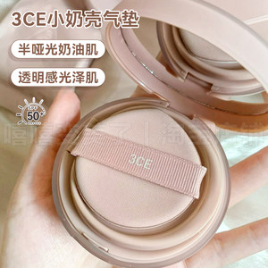 
3ce air cushion matte water light foundation small milk shell air cushion clear moisturizing moisturizing concealer long-lasting with replacement core for women
