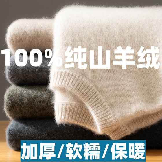 
Heavy Double Ply Thick Cashmere Sweater Men's 100% Pure Cashmere Round Neck Half Neck Sweater Knitted Sweater Large Size Wool Sweater