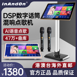Macchina Per Karaoke Inandon Yinwang Max Desktop Portatile Integrato Con Microfono Dsp Riverbero Ktv All-in-one Per La Casa