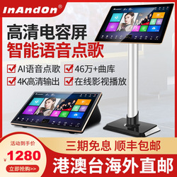 Inandon Yinwang 2023 Nuovo Condensatore Desktop Macchina All-in-one Macchina Per Karaoke Vocale Intelligente Macchina All-in-one Domestica Ktv