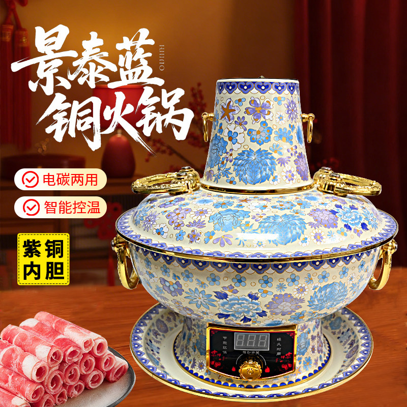 紫铜景泰蓝火锅怎么选-淘宝逛一逛