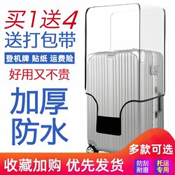 Thickened Suitcase Protective Cover, Transparent Trolley Case, Suitcase Cover, Dust Cover 20/24/ 2628inch Wear-Resistant and Waterproof