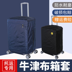 Oxford's luggage protective sleeve lever suitcase covers dust cover waterproof waterproof 20/24/28 inches thick and wear -resistant