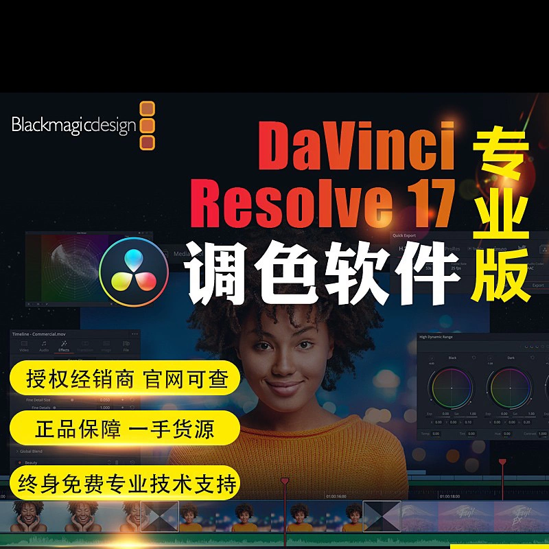 DaVinci Resolve studio17 新品-