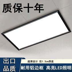 Integrated Ceiling Led Light 300*600 Kitchen Light Bathroom Recessed Rectangular Ceiling Light Aluminum Ceiling Panel 3060