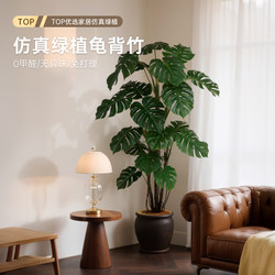 High-End Light Luxury Artificial Green Plant Monstera Home Living Room Fake Tree Nordic Large Potted Landscape Decoration Ornament