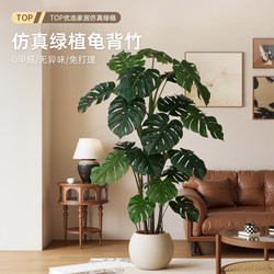 Artificial Monstera Large Potted Plant Ornament Nordic Style Fake Plant Decoration Next to Tv Floor-Standing Bonsai