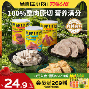 
Crazy Puppy Snacks Raw Cut Freeze Dried Pet Salmon Teddy Small Dogs Puppies Cat Reward Snacks
