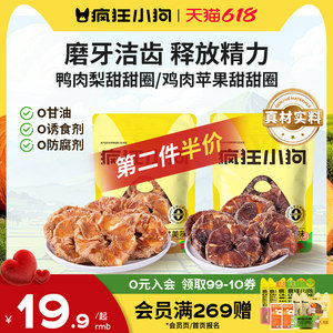 
Crazy puppy snacks, teething sticks, duck jerky, apples, pear, small and medium-sized dogs, dog training reward pet snacks