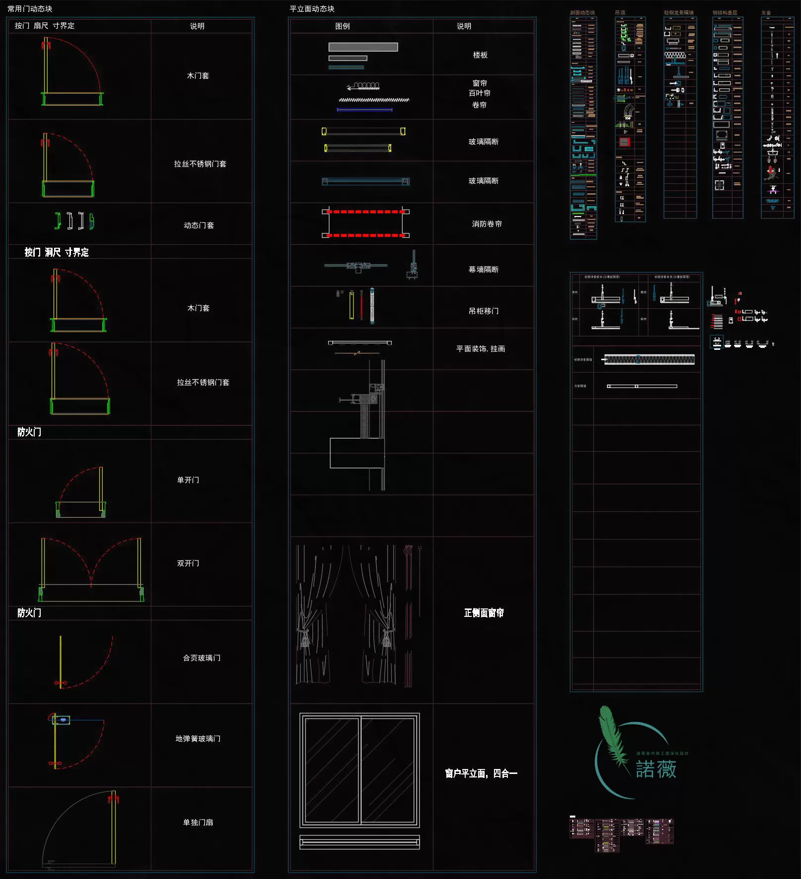 16）定期更新CAD施工图深化设计师专用动态块节点大样图库