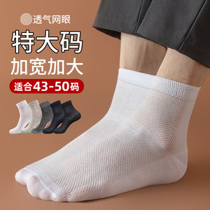 
Extra large size socks for men 48 summer medium tube cotton socks 46 odorproof 45 mesh breathable 50 plus size disposable stockings