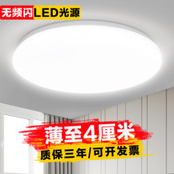 Ultra-Thin Led Ceiling Light Round Light for Room, Living Room, Bedroom, Balcony, Hallway, Entrance Light, Round Simple Lighting Fixture