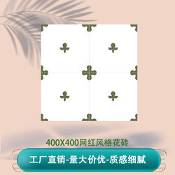 Internet Celebrity Style Hot Pot Restaurant Floor Tiles French-Style Fresh and Simple Chain Store Matte Non-Slip Pattern Tiles 400X400