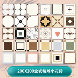 200X200 Mid-Century Style All-Ceramic Carved Plaid Small Tiles B&B Hotel Restaurant Bathroom Balcony Floor Tiles