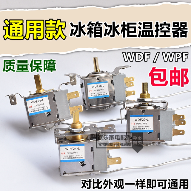 Original accessories WDF/WPF refrigerator refrigerator freezer ...
