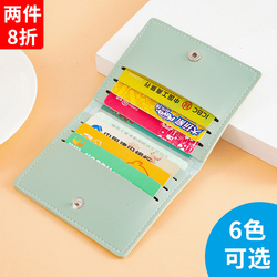Women's Card Holder Ultra-thin And Small Bank Card Holder Driver's License Small Wallet Simple And Light Anti-degaussing Card Holder