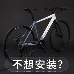 Philip Benjamin Series Road Bicycle Men's and Women's Variable Speed Ultra-Light Racing Flat Handlebar Urban Cycling Racing