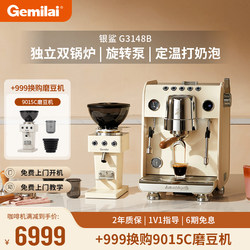 Gemilai Silver Shark G3148B/C Semi-Automatic Italian-Style Home and Commercial Coffee Machine with Boiler Extraction and Milk Frothing
