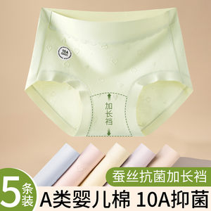 
2025 New Women's Seamless Underwear Women's Pure Cotton 7a Grade Antibacterial Cotton Extended Crotch Girls' Triangle Shorts