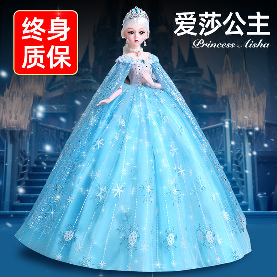 60 cm large doll set girl toys Princess Aisha Aisha's birthday gift 2023 new