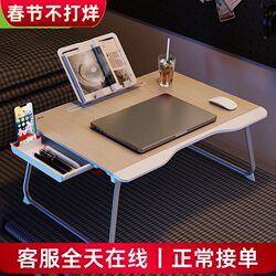 Laptop Desk for Women, Suitable for Use on Beds, in College Dorms, Bedrooms, for Reading and Writing, Multifunctional, Foldable, for Lazy People, Home Use, Tatami Small Table, Children's Study Desk, Simple Bay Window Desk, Desk for Use on a Bed