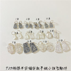925 sterling silver retro silver silver silver silver Ping An Flat pendant accessories dripping bracelet DIY handmade beaded accessories pendant
