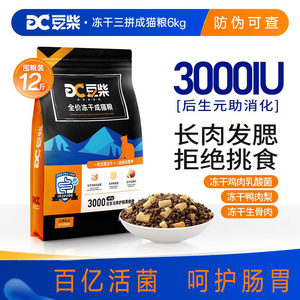 
Douchi freeze-dried three-part cat food for adult and young cats, full-price nutrition, care for the stomach and intestines, genuine grain-free