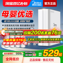 Midea Water Purifier for Home Use, Ultrafiltration Kitchen Tap Water Pre-Filter, Official Brand Direct Drinking Water Machine