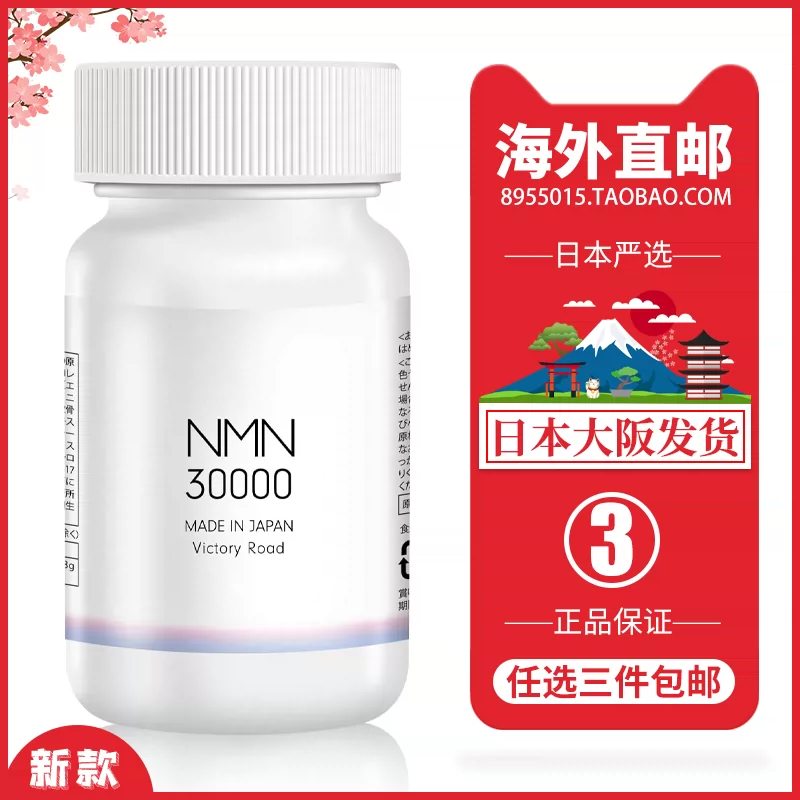 YUWA 良けれ NMN 30000 240粒［未開封］