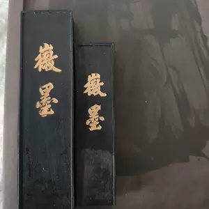 墨条超细油烟- Top 100件墨条超细油烟- 2024年8月更新- Taobao