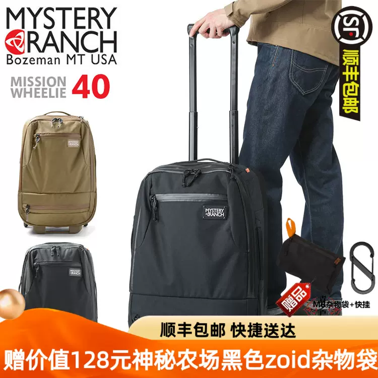 Mystery ranch神秘牧场农场Mission Wheelie 40 80 130L拉杆箱-Taobao