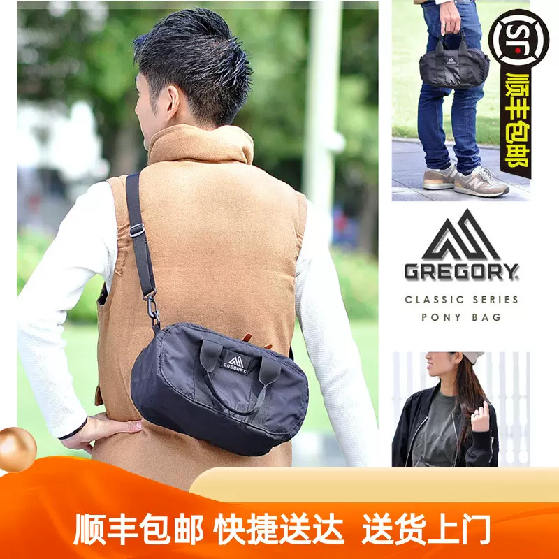 GREGORY格里高利PONY BAG 5L男女休闲斜挎包单肩包-Taobao