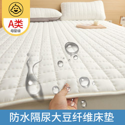 Waterproof Mattress Pad, Thin Non-Slip Mattress, Mattress Pad, Bed Pad, Quilt, Single Dormitory Protective Pad, Machine Washable