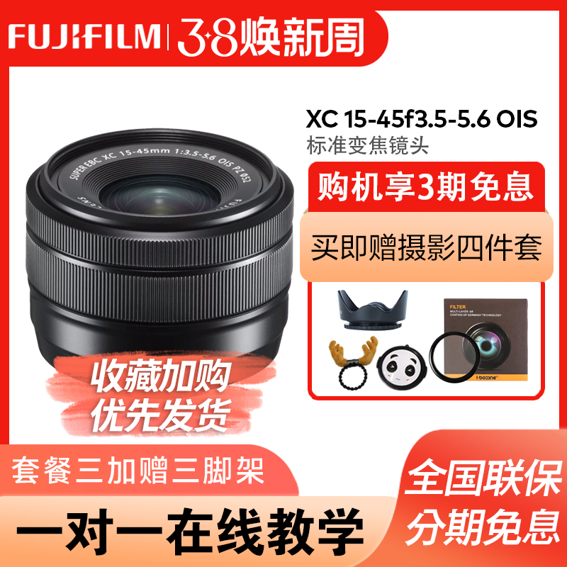 FUJI XC15-45MM XS10 XS20 XF18-55 16-80   ̷ 15 45 -