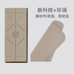 German Yoga Mat Frosted Pu Natural Rubber 2025 New Model Shock-Absorbing Silent Non-Slip Widened Fitness Mat Dance Mat