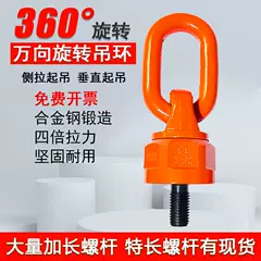 máy rà sắt Xoay 360 độ đa năng nâng vòng vít nâng chốt nâng điểm khuôn mỏ vịt nâng cường độ cao nâng vòng rải M24 may do kim loai