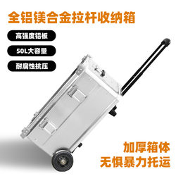 Aluminum-magnesium alloy trolley storage box with wheels