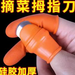 Thumb Knife Vegetable Picking Tool, Pepper Picking Finger Sleeve, Kitchen Tool for Peeling and Cutting Vegetables, Beans, and Finger Protection