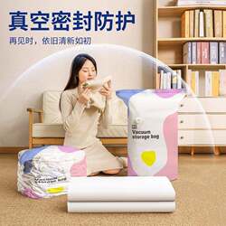 [No Need for Vacuuming] Household Three-Dimensional Storage Compression Bags for Clothes and Quilts, Extra-Large Vacuum Compression Bags, Moisture-Proof and Dust-Proof