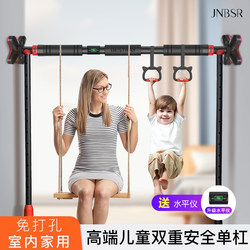 Children's Indoor Pull-Up Bar, No-Drill Installation, Pull-Up Bar, Hanging Bar, Rings, Swing Equipment, Home Fitness